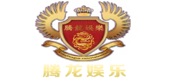 腾龙娱乐酒店Logo